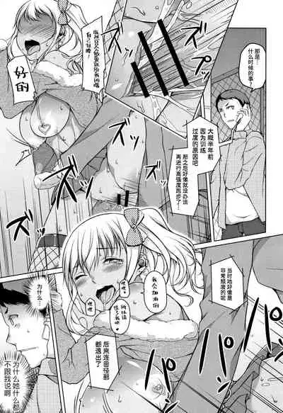 [Naitou Gura] Junjou Chijo Bitch [Chinese] [牛肝菌汉化]