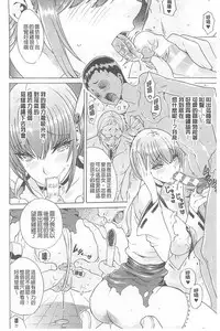 [Tokisana] Midara na Kajitsu no Kuroi Yuuwaku | 淫蕩的果實之暗黑誘惑 [Chinese]