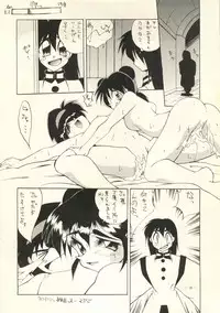 (C49) [Yamamoto J.K (Various)] Air Jordan Pro Yakyuu Hen (Various)