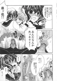 [Kuromame] Koakuma Gokko