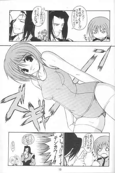 (C65) [Ekakigoya Notesystem (Nanjou Asuka)] KITSCH 24th ISSUE (Martian Successor Nadesico)