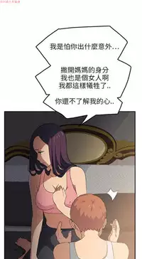 继母 Chinese 1-26