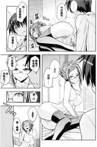 [Umiushi] Honey Play [Chinese]