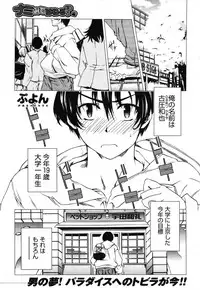 COMIC HOTMiLK 2007-10 Vol. 01