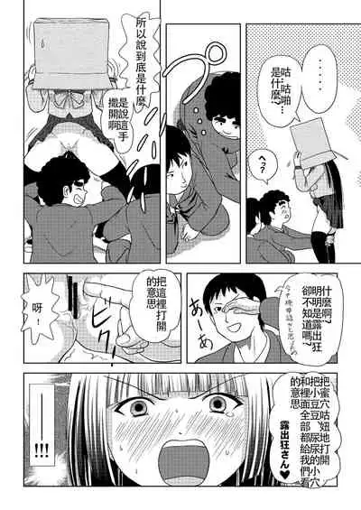 [Chimee House (Takapi)] Sakura Kotaka no Roshutsubiyori [Chinese] [Digital]