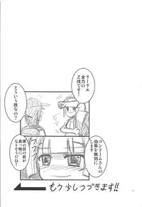 (C93) [Sujiyari Gae Bolg (Bond)] Hai! Zenryoku no Lillie desu! (Pokémon Sun and Moon)