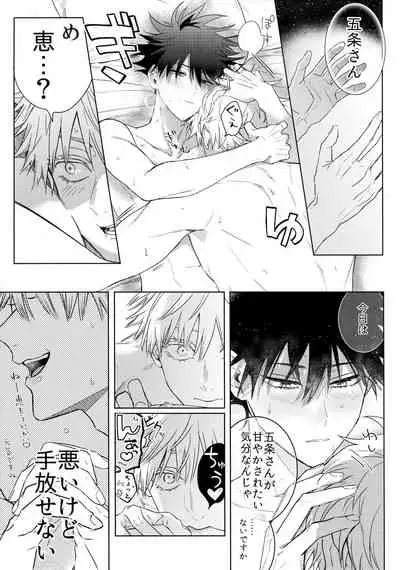 Yurigo Kara Hakaba Made