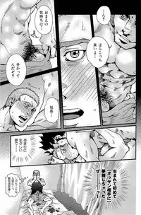 [Matsuzaki Tsukasa] Wagamama na Otoko - A Selfish Man