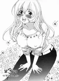 [Sano Takashi] Junjou Usagi-ya Sakaba Vol. 1