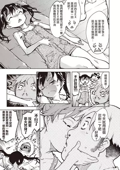 [Suzuki Kyoutarou] Madogiwa no Tabako-san - Tabakosan on the window -Bangaihen- | 窗边的小烟 番外篇 (COMIC AUN 2021-10) [Chinese] [暴碧汉化组] [Digital]