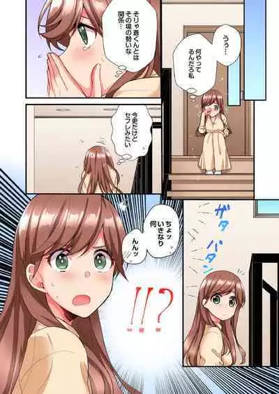 Asoko ni Fujichaku→Soku H