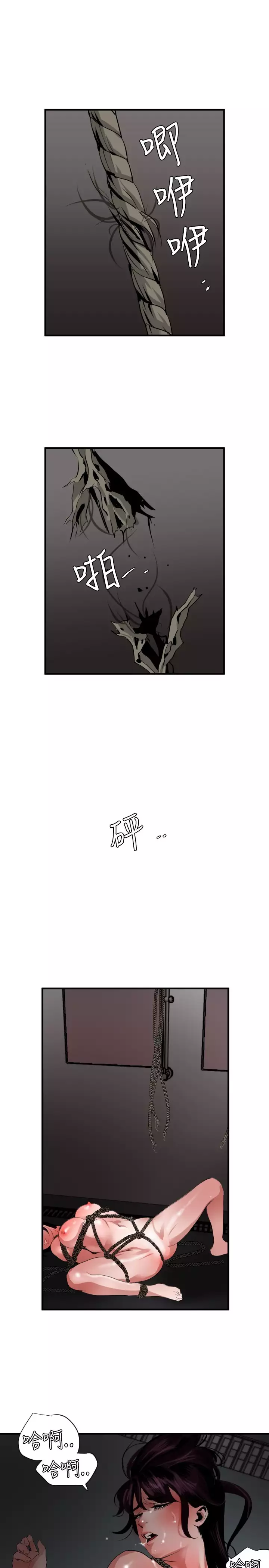 Desire King 欲求王 Ch.41~48