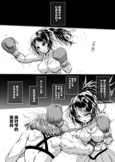 [Boxphilia Engineers (Thomas TABAYASHI)] Departures [Chinese] [不可视汉化]