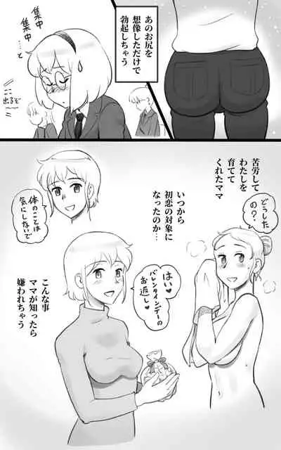 Futnari-Futanari daughter falls in love with mom