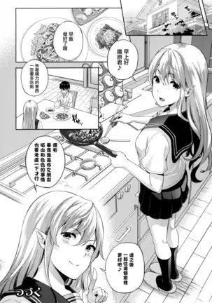 Koibito wa Kyuuketsuki!? Ch. 1-6
