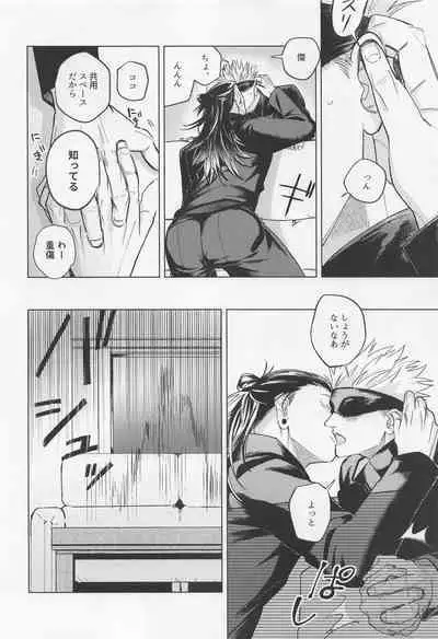 bokudatteomaenishitai