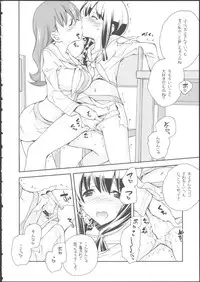 (C87) [Kyougetsutei (Miyashita Miki)] Kitakami no Ichiban Nagai Hi (Kantai Collection -KanColle-)