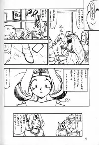 (C55) [Mengerekun (Captain Kiesel, Tacchin, Von.Thoma)] Potato Masher 14 ((Gundam, Sakura Taisen 1, Slayers)