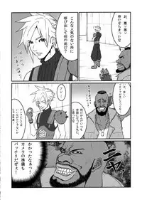 (C90) [Nattou Mania (Sakura Shouji)] FMANIA NANA (Final Fantasy VII)