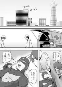 [Yoshitakashi Athletic (Yasaka)] Chrono Kid TSURUGI VS Enboy