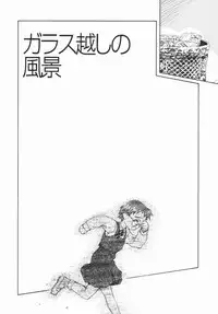 [Unno Hotaru] Shoujo no Ijou na Aijou