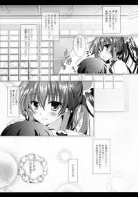 (C88) [Setoran (Itou Seto, Tanno Ran)] Boku to Reimu-san wa Tomodachi Ijou Koibito Miman (Touhou Project)