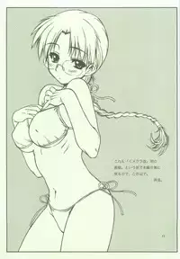 (C69) [Dennou Denpa Hatsureisho (Harukaze Koucha)] Nishi kara Kita Onna Junbigou 2 no 2 (ToHeart)