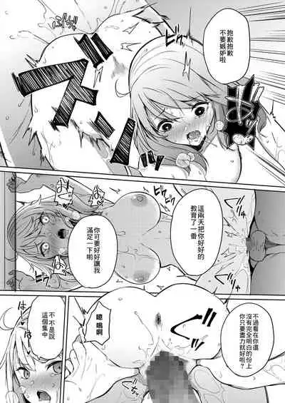 [Kurokawa Otogi] Amaterasu Jogakuin Bunkasai Ch. 3 (COMIC HOTMILK 2021-10) [Chinese] [Digital]