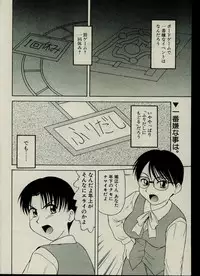 CANDY TIME 2002-03