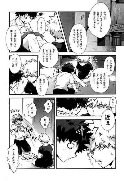 [kosho] shitataru amai ase no aji (Boku no Hero Academia)