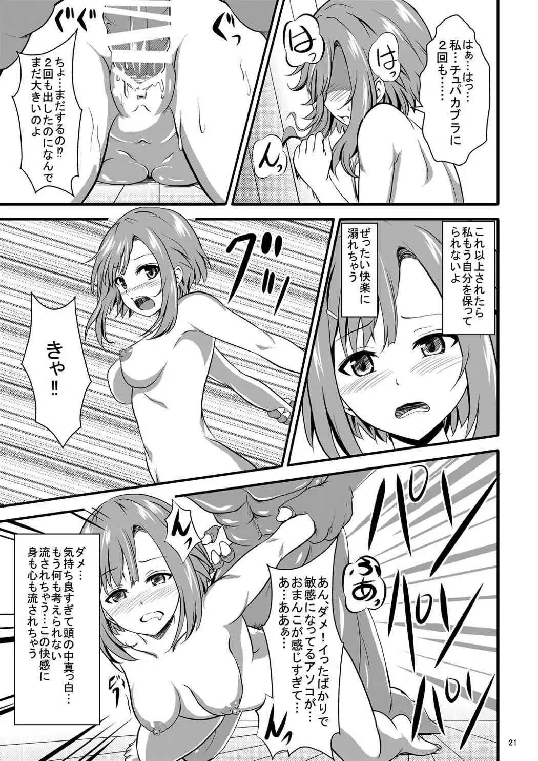 Sakuran Quest -Yoshino to Chupacabra-