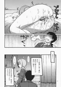 (SC33) [AKABEi SOFT (ALPHa)] A Serious Error Is Affecting Nagato | Nagato ni Shinkoku na Error ga Hassei Shimashita? (The Melancholy of Haruhi Suzumiya)