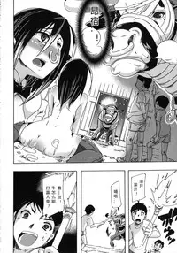 [Chikiko] Kemo Koi ~Naze Hito wa Kemono to Koi ni Ochiru no ka~ [Chinese] [翠星石个人汉化]