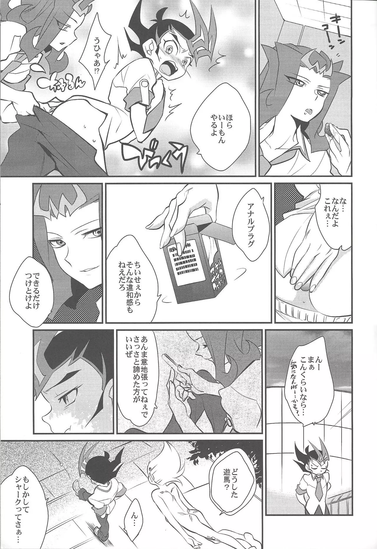 Jouzu na Uma no Shitsukegata