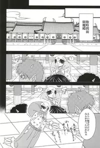 (SPARK10) [Blue Spirits (Mizushima Toshihiko)] DIVE! (Hoozuki no Reitetsu)