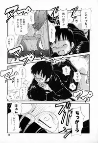 [Mutsuki Tsutomu] Dai 107 Seitokai Kiroku