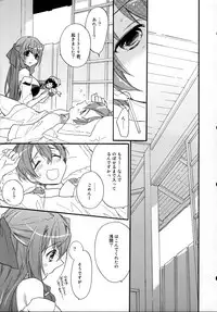(C84) [ABLISS (Mei)] Asama Tomo no Junjou (Kyoukai Senjou no Horizon)
