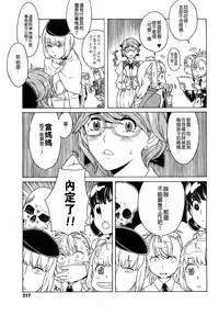 [A-10] Load of Trash Kanzenban Ch. 1-16 [Chinese] [沒有漢化]