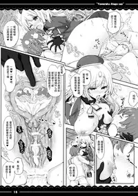 (C88) [Itou Life] Yawaraka Atago-san (Kantai Collection -KanColle-) [Chinese] [東山月餅漢化]