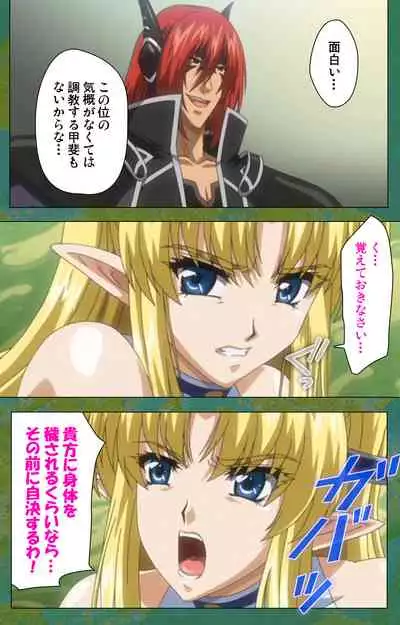 Elf no Futagohime Willan to Arsura Special complete ban