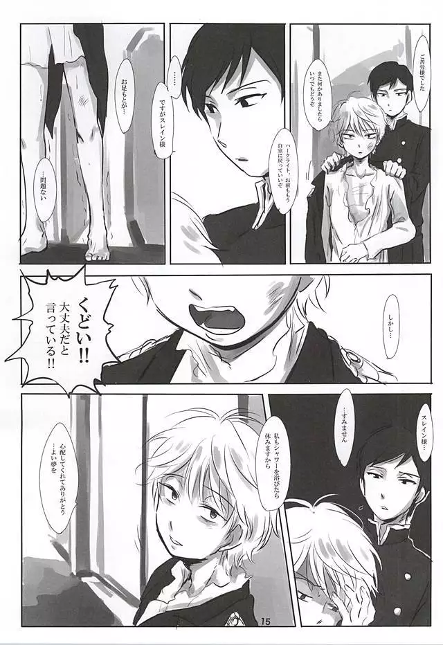 イタイアイタイアイシタイ