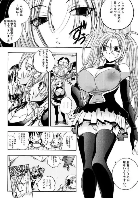 Boku no Ojou-sama Innyu Maid Yashiki