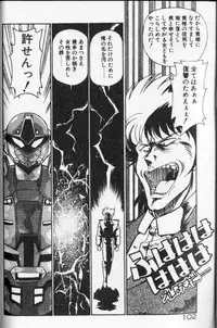 [Hindenburg]Earth Defense Force Muchimuchi