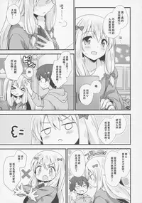 (C92) [Momo9 (Shiratama Yomogi)] Koigatari Soushisouai (Eromanga Sensei) [Chinese] [胸垫汉化组]