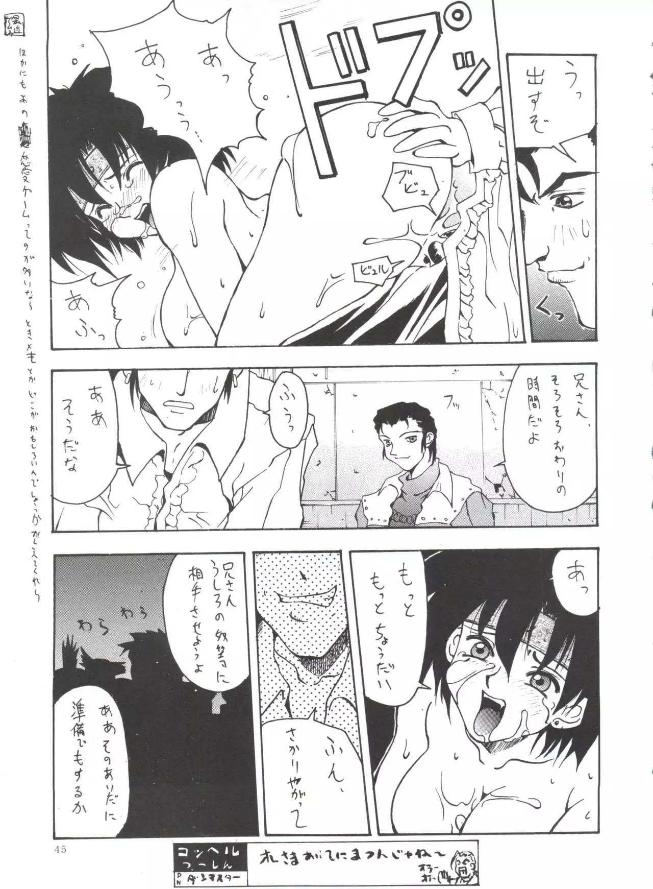 Kocher VIII SIDEBURNS