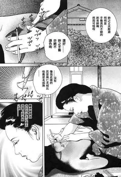 [Yamato Kaoru] Yamato Kaoru Kessakushuu - Kimono Bijin Gekigashuu [Chinese] [S Chou个人汉化]