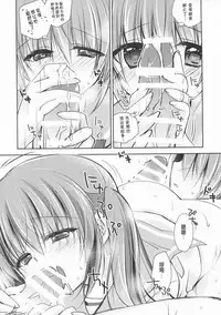 (C93) [NANACAN (Nanaka Mai)] Imouto Choukyou Nikki and more 3 [Chinese] [花火汉化组]