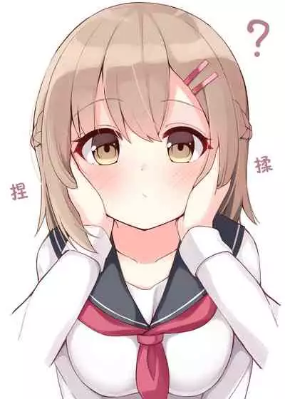 [Ominaeshi] Konna Osananajimi ga Ite hoshii | 想要这样的青梅竹马 [Chinese] [无糖·漫画组]