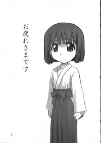 (C69)[HEARTS & CRUSTS (Naname Nana)] deep breaCHU (Kamichu!)