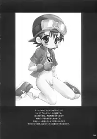 (C62) [Houkago Paradise (Sasorigatame)] Tin Tin Town! (Digimon Frontier)